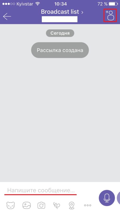 Рассылка в iOS 4