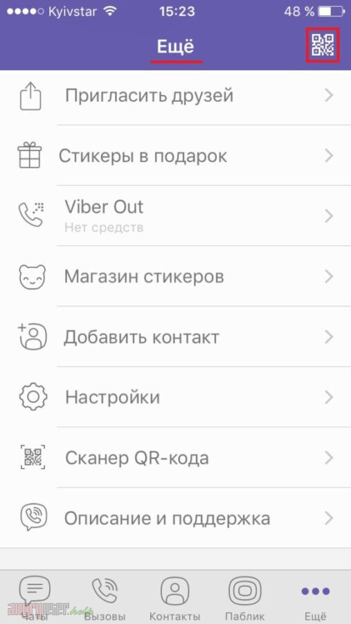 Иконка QR-кода в iOS