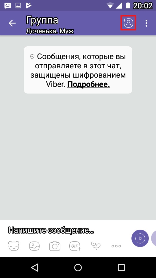 Добавление учасника