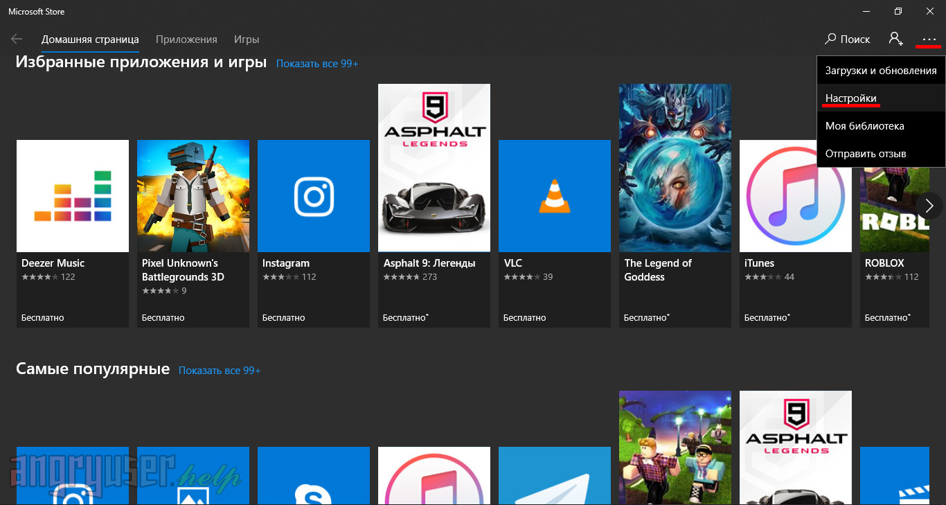 Магазины игр и приложений. Microsoft Store. Microsoft Store приложение. Магазин Microsoft. Windows магазин приложений.