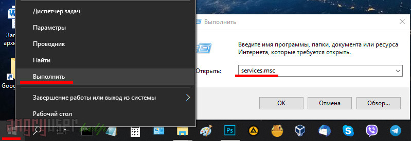 Запуск менеджера служб в Windows