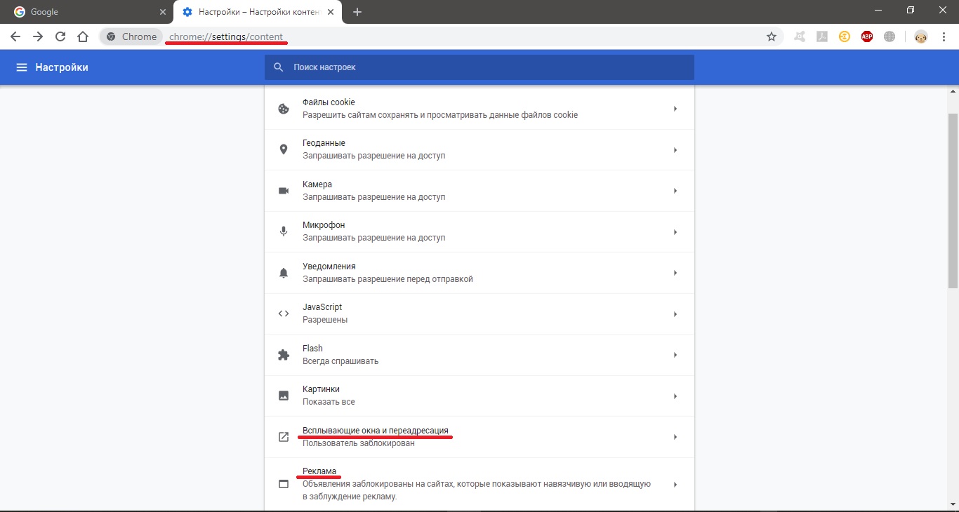 Как убрать рекламу в chrome. Как сделать так чтобы уведомления из хрома не приходили. Как очистить список заблокированных уведомлений в хроме.